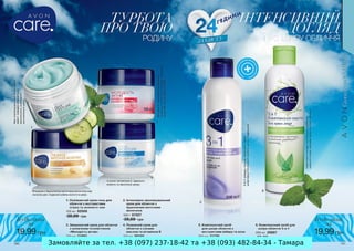Замовляйте за тел. +38 (097) 237-18-42 та +38 (093) 482-84-34 - Тамара
 
