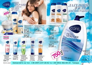 Замовляйте за тел. +38 (097) 237-18-42 та +38 (093) 482-84-34 - Тамара
 