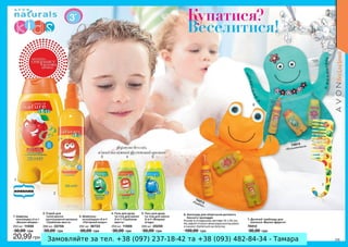 Замовляйте за тел. +38 (097) 237-18-42 та +38 (093) 482-84-34 - Тамара
 