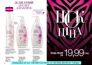 Замовляйте за тел. +38 (097) 237-18-42 та +38 (093) 482-84-34 - Тамара
 