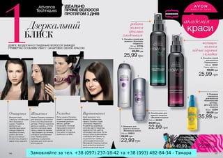 Замовляйте за тел. +38 (097) 237-18-42 та +38 (093) 482-84-34 - Тамара
 