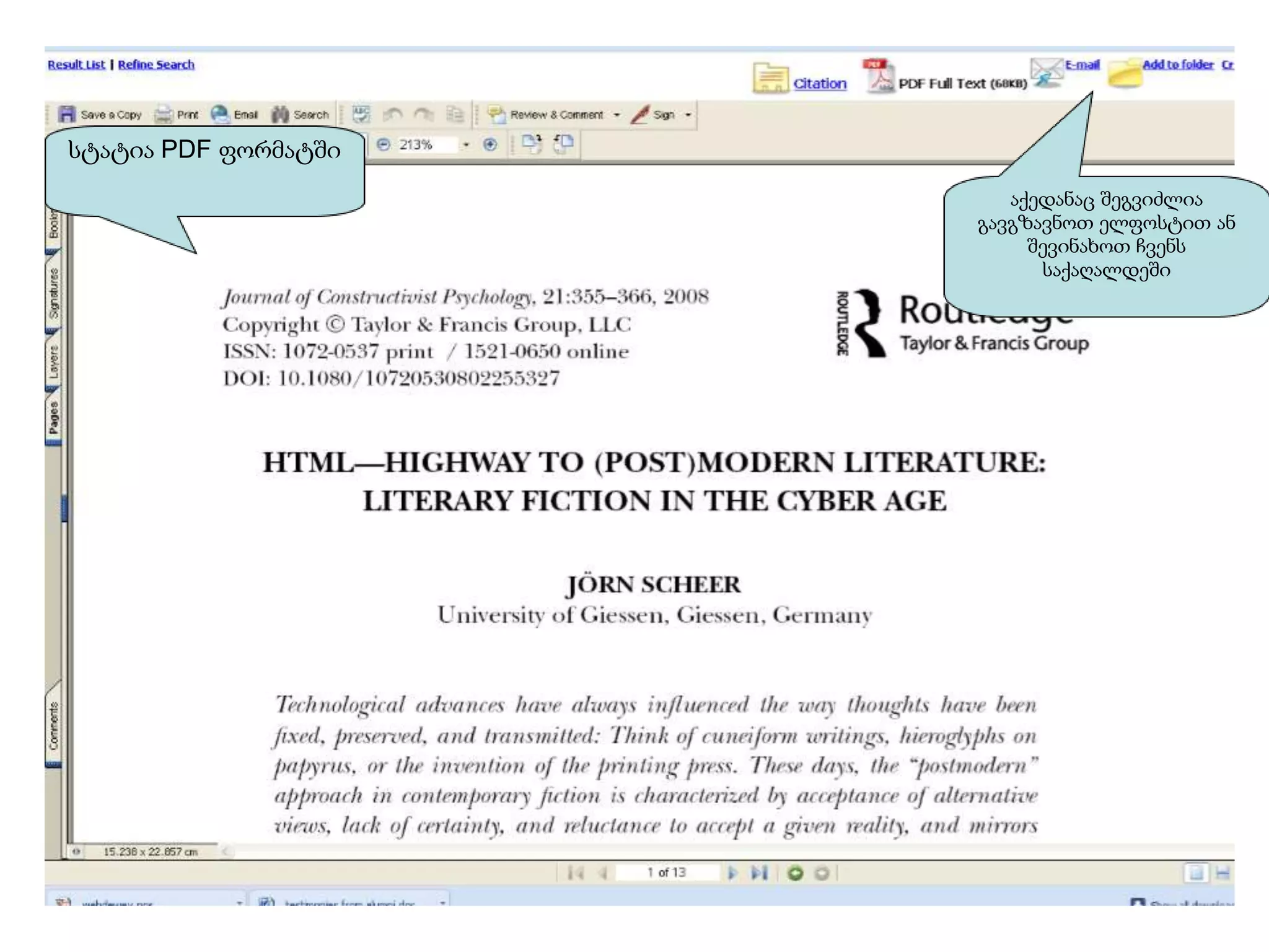 სტატია PDF ფორმატში
                         აქედანაც შეგვიძლია
                      გავგზავნოთ ელფოსტით ან
                           შევინახოთ ჩვენს
                            საქაღალდეში
 