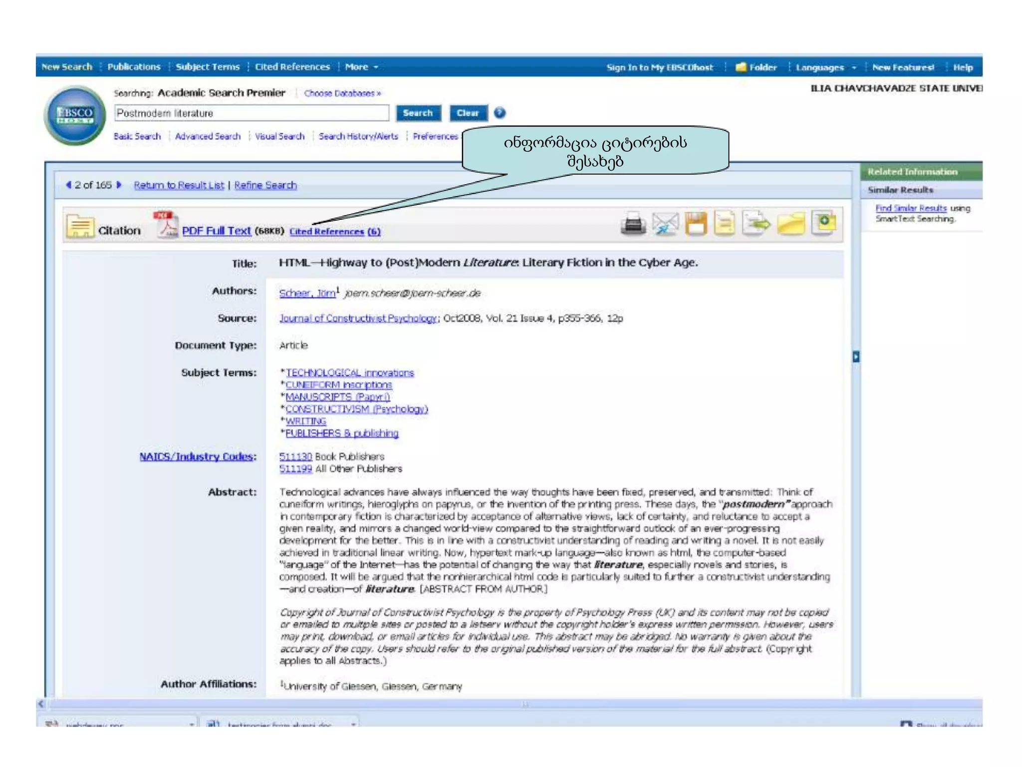 ინფორმაცია ციტირების
      შესახებ
 