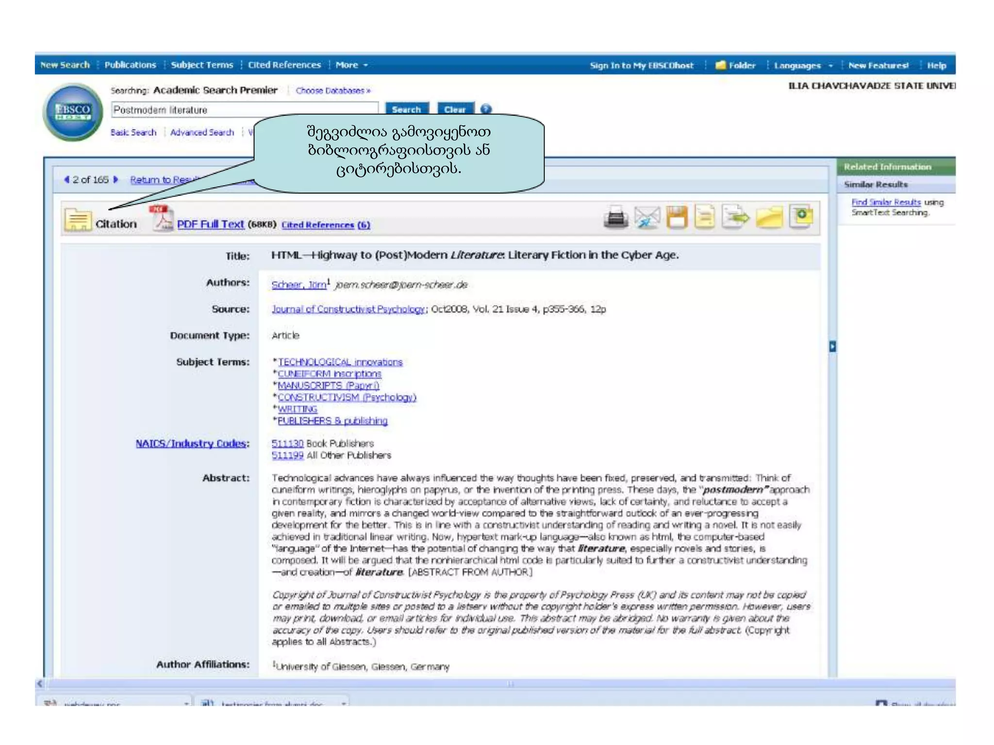 შეგვიძლია გამოვიყენოთ
ბიბლიოგრაფიისთვის ან
    ციტირებისთვის.
 