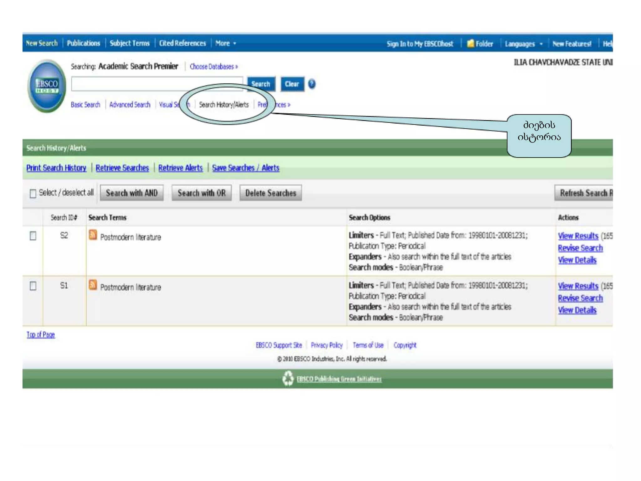 ძიების
ისტორია
 