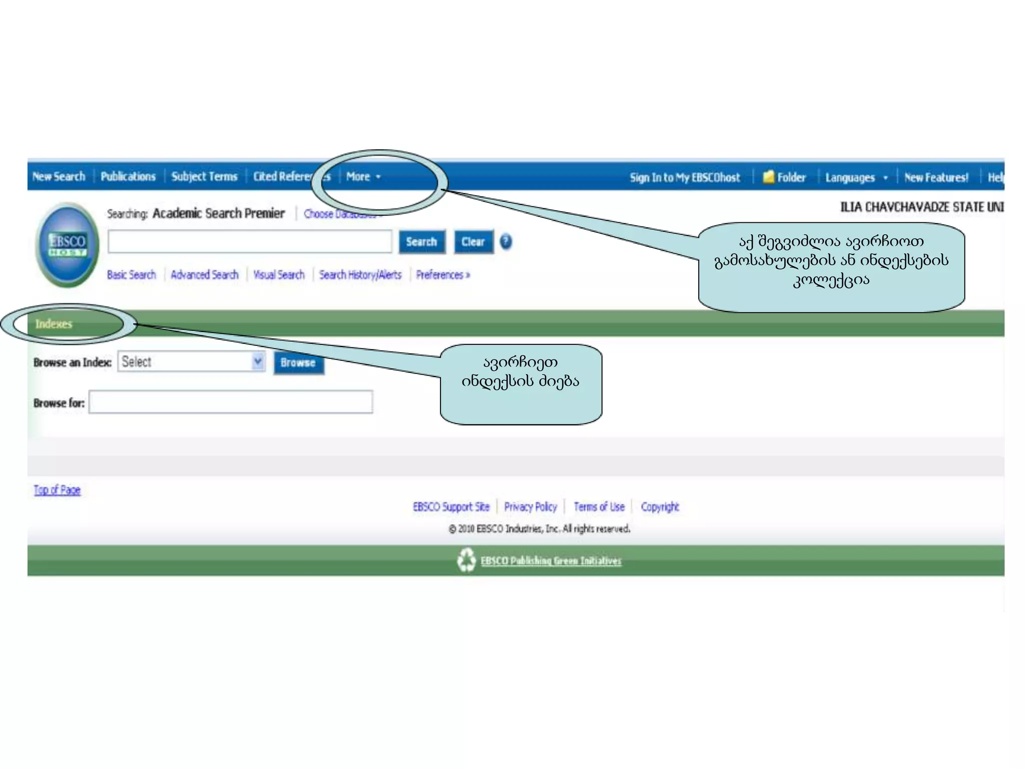 აქ შეგვიძლია ავირჩიოთ
                 გამოსახულების ან ინდექსების
                           კოლექცია



  ავირჩიეთ
ინდექსის ძიება
 
