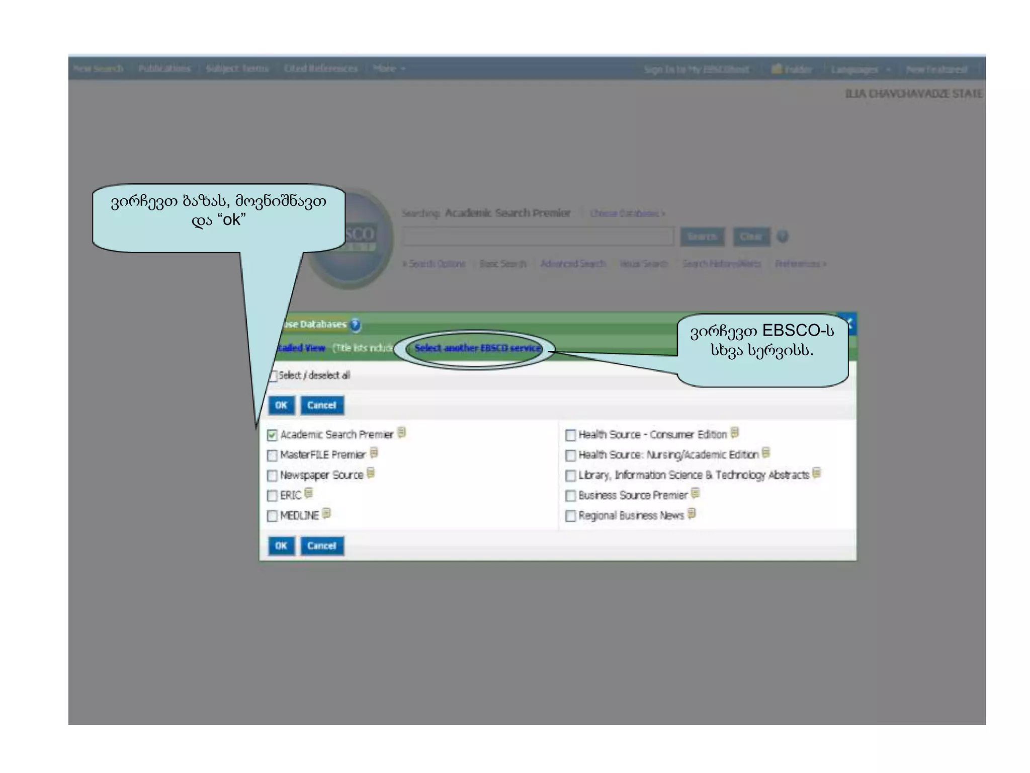 ვირჩევთ ბაზას, მოვნიშნავთ
         და “ok”




                            ვირჩევთ EBSCO-ს
                              სხვა სერვისს.
 