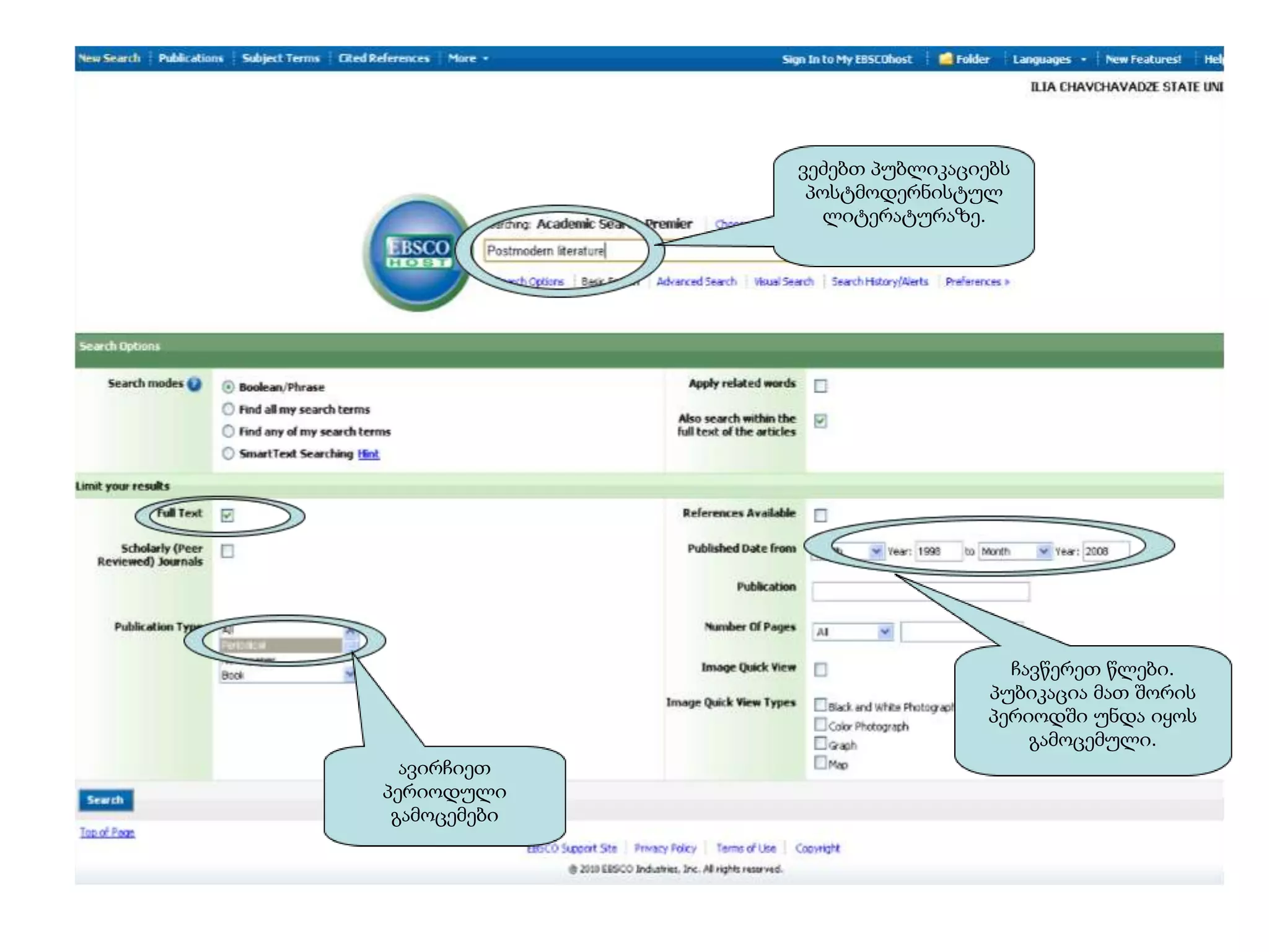 ვეძებთ პუბლიკაციებს
               პოსტმოდერნისტულ
                 ლიტერატურაზე.




                                 ჩავწერეთ წლები.
                               პუბიკაცია მათ შორის
                               პერიოდში უნდა იყოს
                                   გამოცემული.
  ავირჩიეთ
პერიოდული
 გამოცემები
 