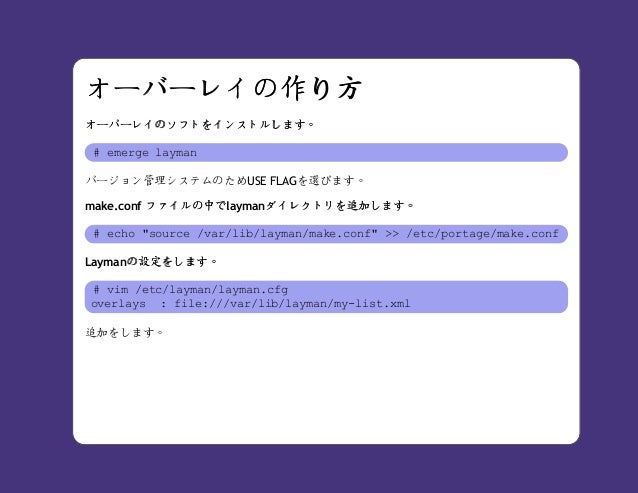 Ebuild And Overlay Ebuild And Overlay