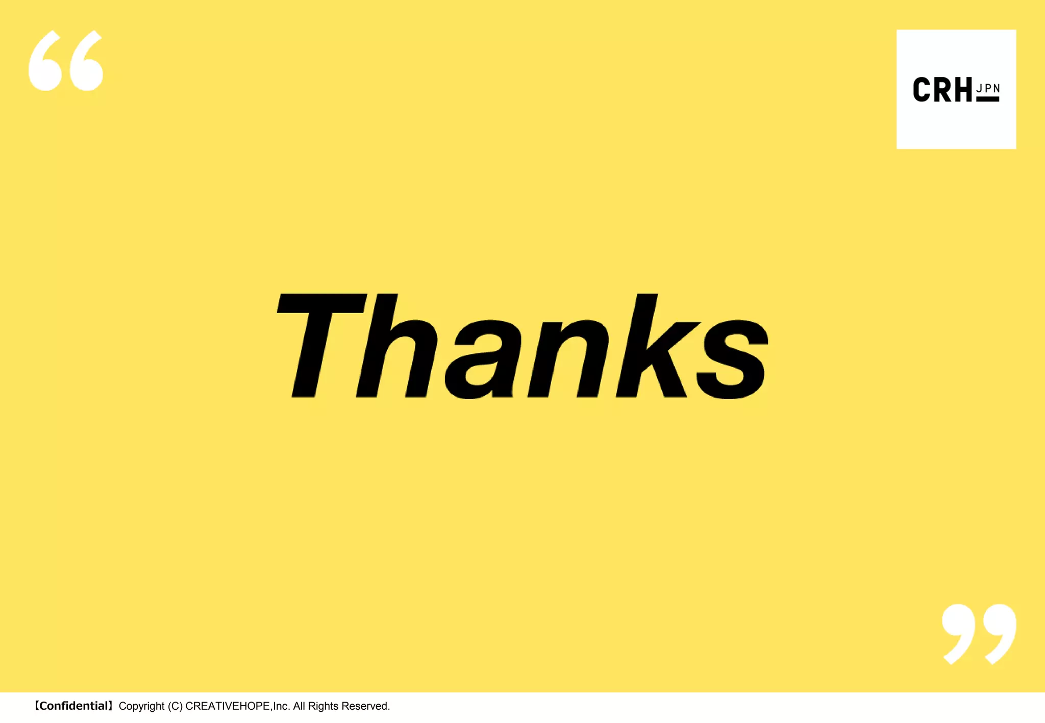 【Confidential】Copyright (C) CREATIVEHOPE,Inc. All Rights Reserved.
 