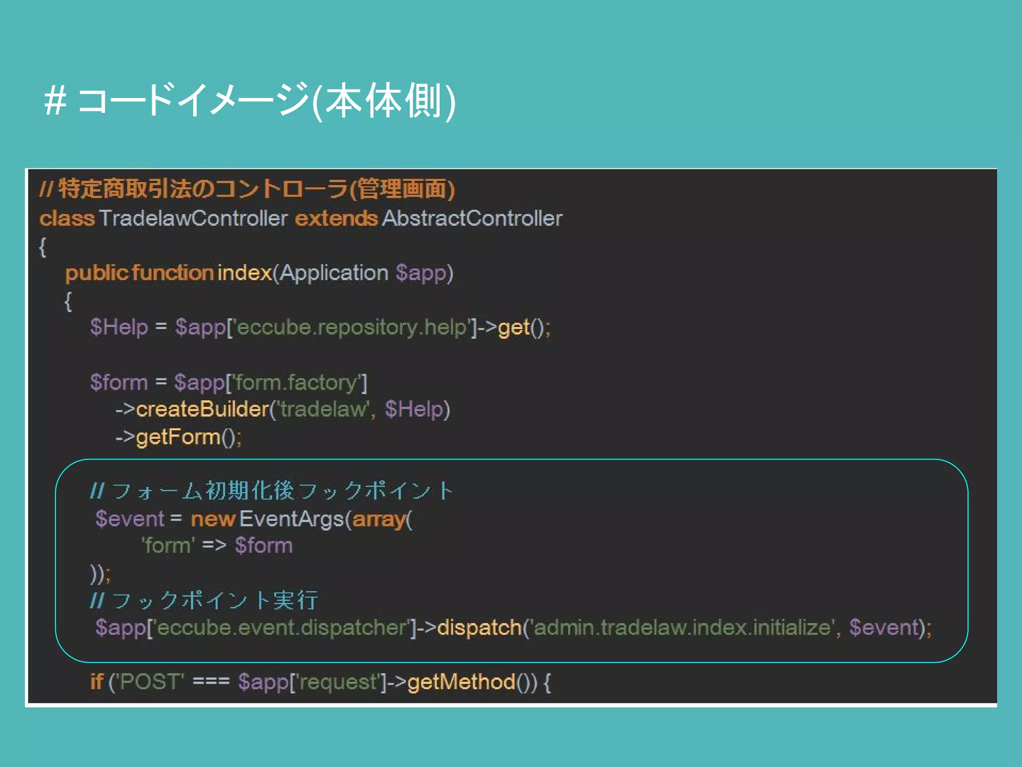 # コードイメージ(本体側)
 