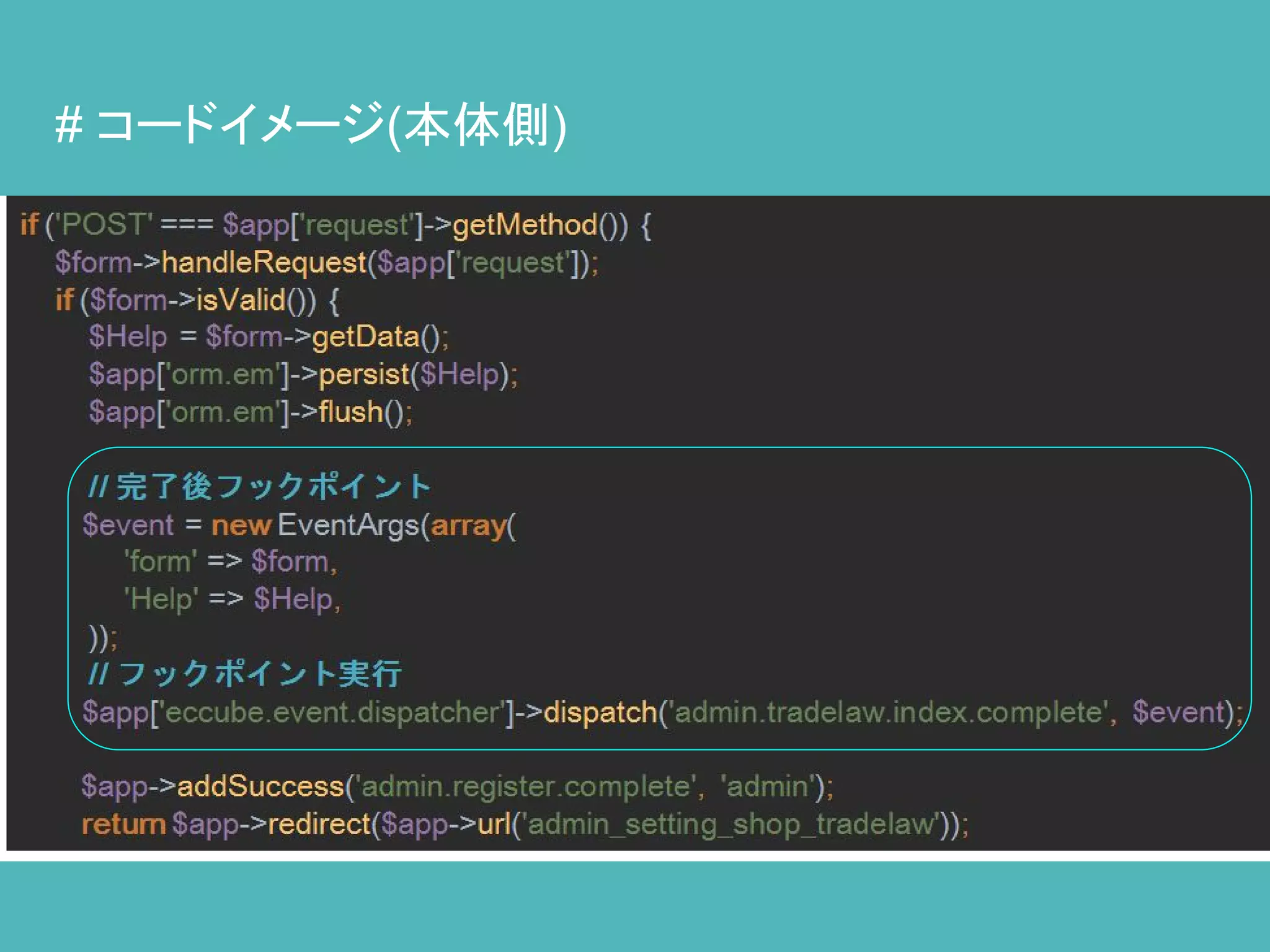 # コードイメージ(本体側)
 