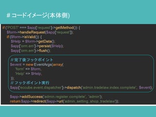 # コードイメージ(本体側)
 