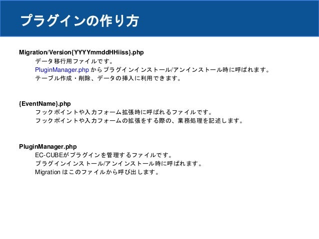 Ec Cube3プラグイン仕様
