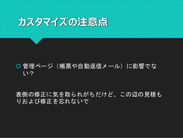 Ec Cubeの基礎からcms連携まで