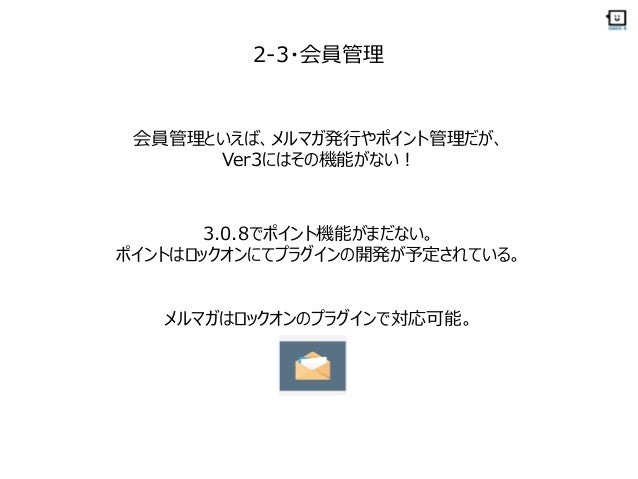 Ec Cube Ver2とver3 どう違う 構築と運用の実際