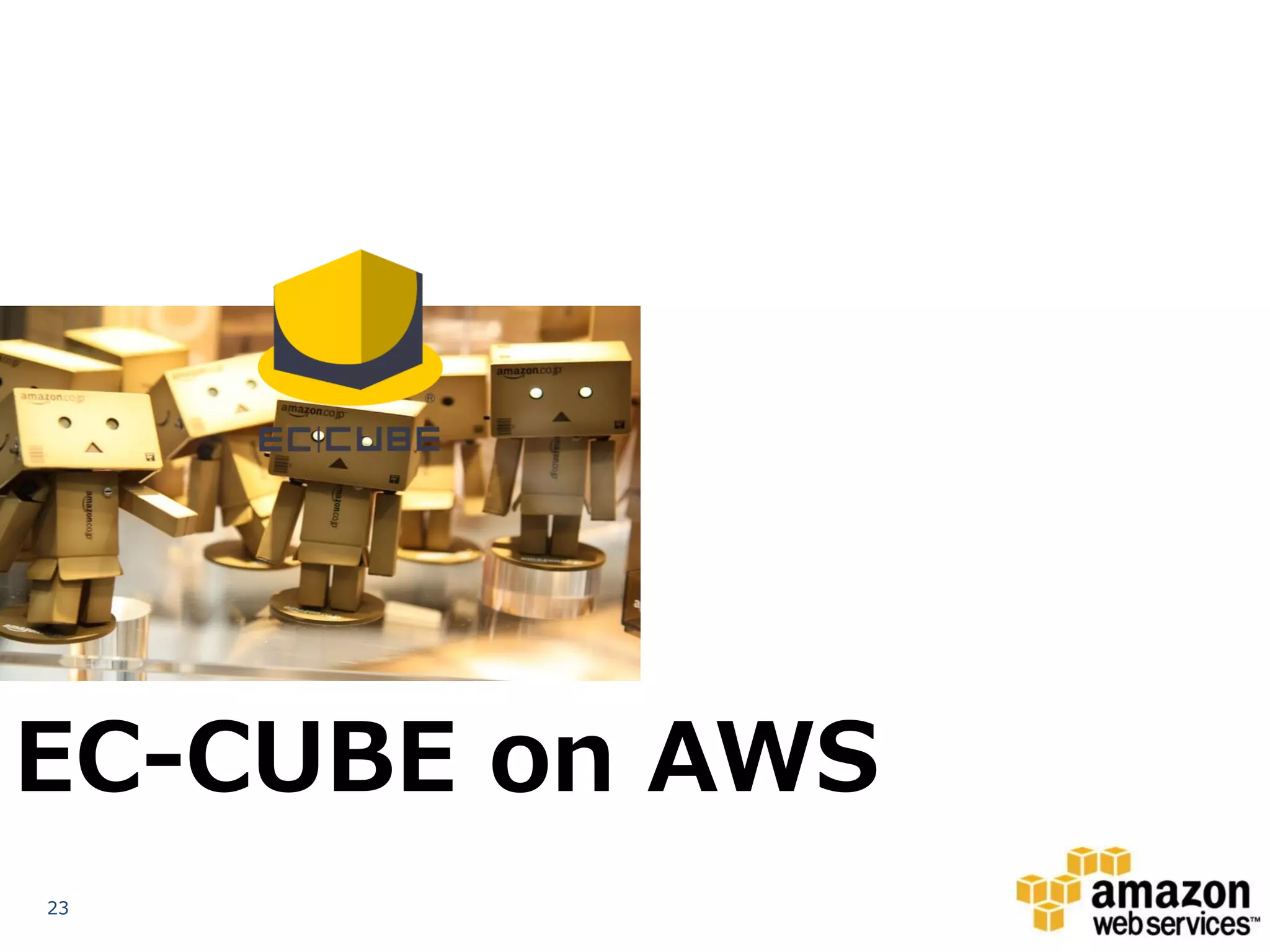 EC-CUBE on AWS
23
 