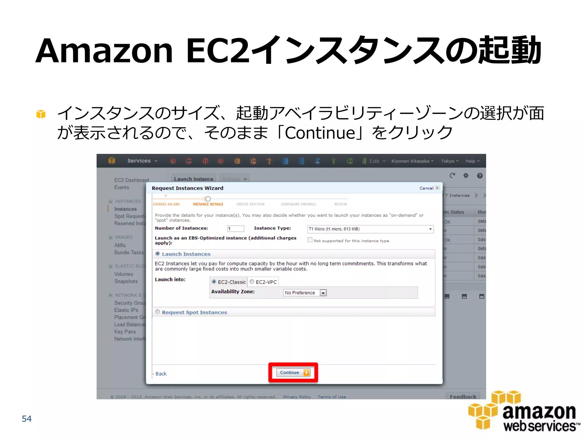 Amazon EC2インスタンスの起動
     インスタンスのサイズ、起動アベイラビリティーゾーンの選択が面
     が表示されるので、そのまま「Continue」をクリック




54
 