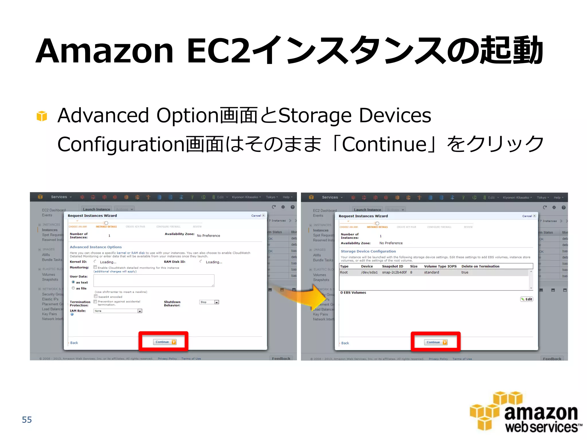 Amazon EC2インスタンスの起動
     Advanced Option画面とStorage Devices
     Configuration画面はそのまま「Continue」をクリック




55
 