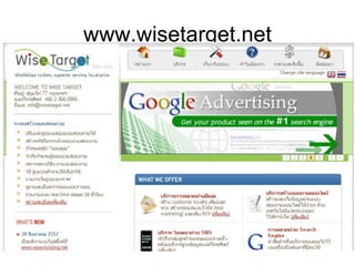 www . wisetarget . net 