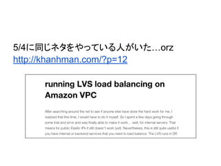 5/4に同じネタをやっている人がいた…orz
http://khanhman.com/?p=12
 