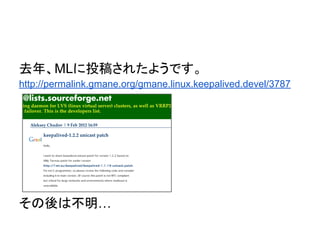 去年、MLに投稿されたようです。
http://permalink.gmane.org/gmane.linux.keepalived.devel/3787
その後は不明…
 