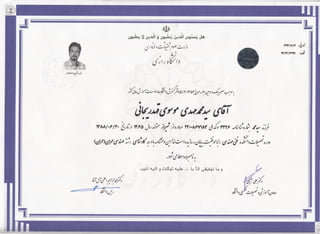 bachelor s degree | PDF