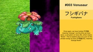Pronúncia de nomes de pokémons – Pokémon Mythology