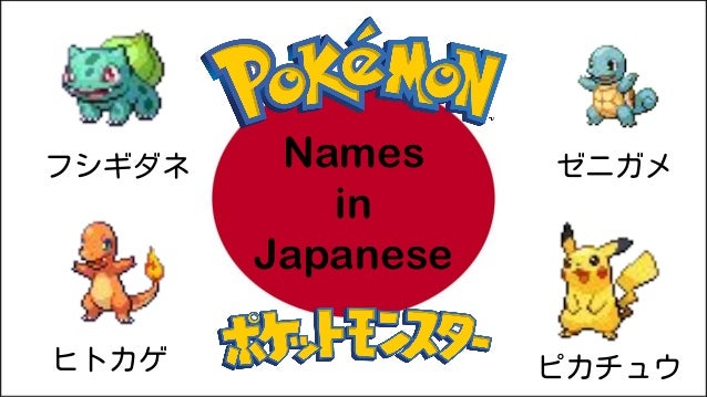 Pokemon Names In Japanese