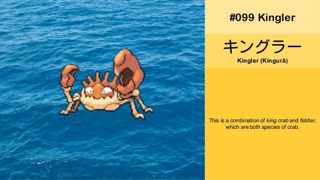 Exeggutor pronunciation
