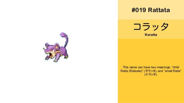 Pokemon Names In Japanese