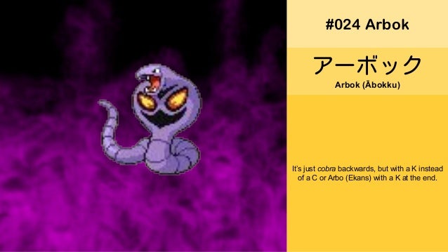Pokemon Names In Japanese Pokemon Names In Japanese