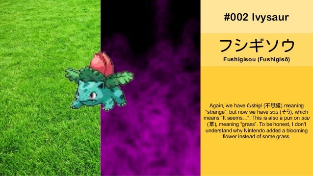 Pokemon Names In Japanese