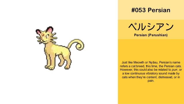 Pokemon Names In Japanese