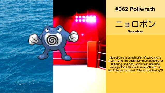 Pokemon Names In Japanese