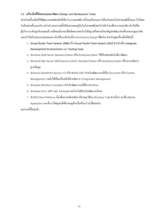 Introduction Software Factory v1.1 | PDF