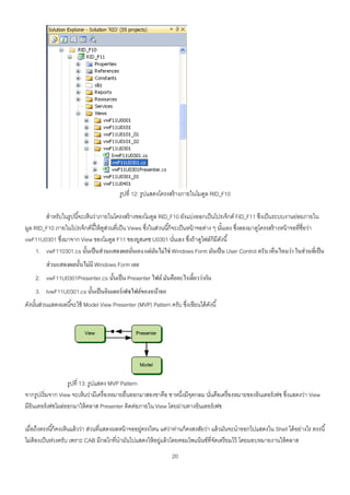 Introduction Software Factory v1.1 | PDF