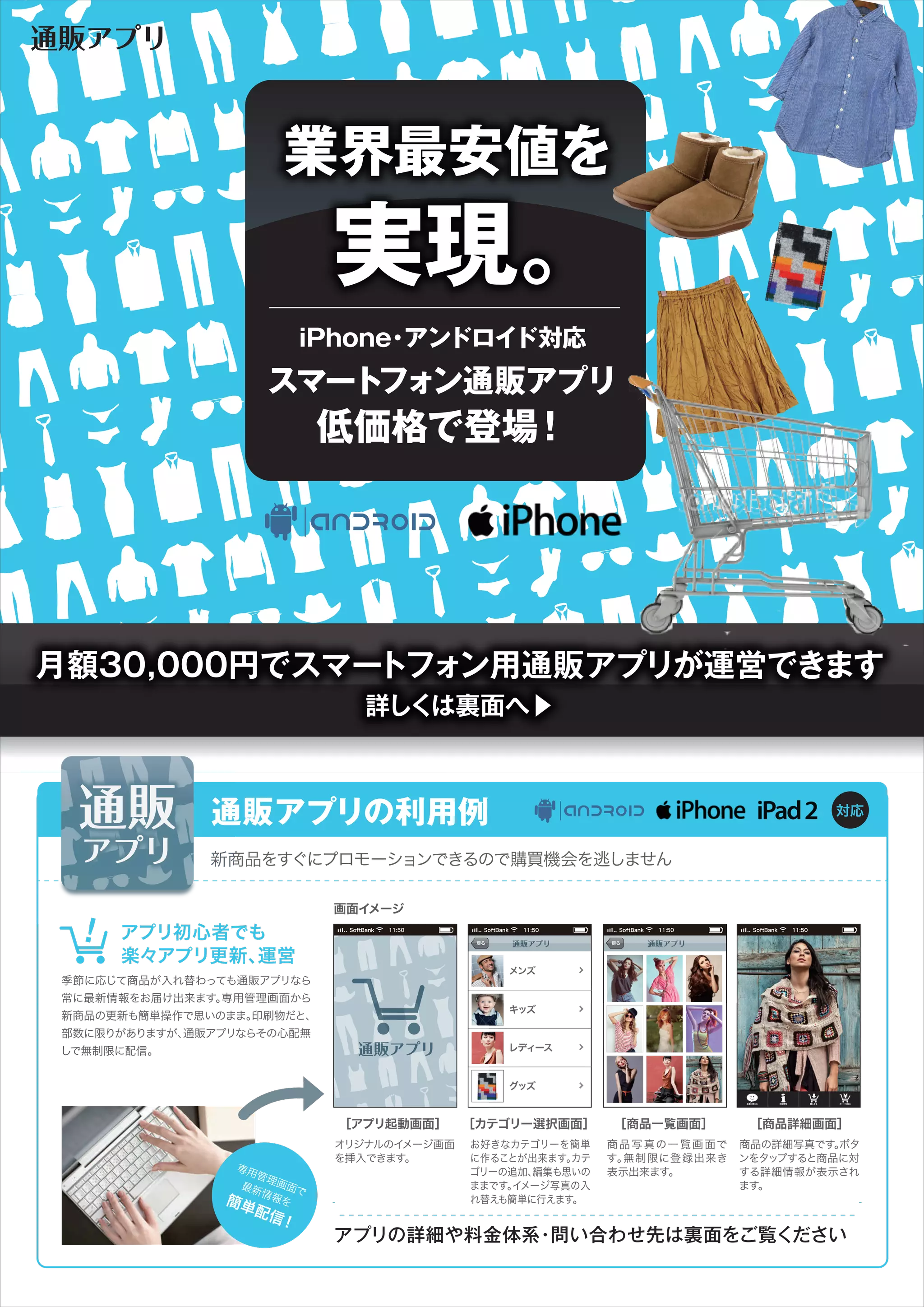 ec application system | PDF