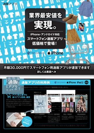 ec application system | PDF