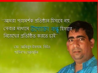 E-CAB ADDA Power Point presentation