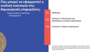 The European Commission support for the production of this publication does not
constitute an endorsement of the contents ...