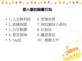 ? 1.M
? 2.ܹʿv
? 3.Ŀcד
? 4.ҊI
? 5.tag
6.K
7.ū؈ūСū
8.Ŀ
9.ۿ
10. [
˅ĘО
 