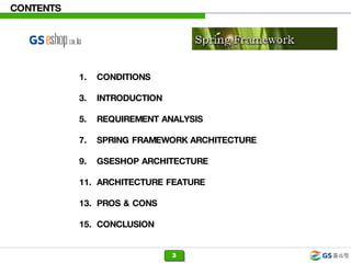 CONDITIONS INTRODUCTION REQUIREMENT ANALYSIS SPRING FRAMEWORK ARCHITECTURE GSESHOP ARCHITECTURE ARCHITECTURE FEATURE PROS & CONS CONCLUSION 
