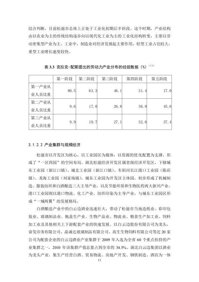 Analysis Of Economic Development And Financial Market Support A Cas