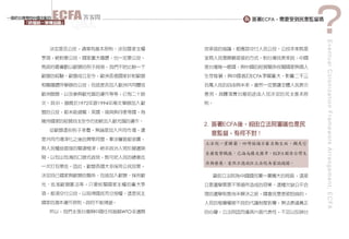 35




         E v e n t u a l C o l o n i z a t i o n F r a m e w o r k A r r a n g e m e n t , E C FA
  ECFA




                          ECFA




                                                   ECFA
                                                   2.




                                                                                                WTO
                                        1994
   Q&A




                                        1972
ECFA




                                                                                                    4
 