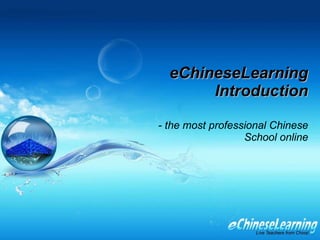 eChineseLearning Introduction - the most professional Chinese School online 