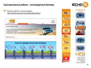 26Пример мониторинга /частичная информация/Категория – Коттеджные городкиСводная таблица по одному из конкурентовИтоговая таблица