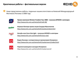 27Кто работает с нами?