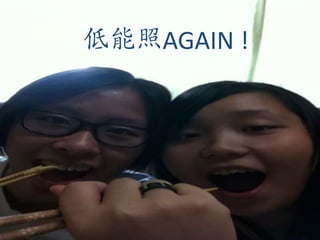 AGAIN !
 