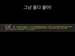 그냥 둘다 붙어!
 